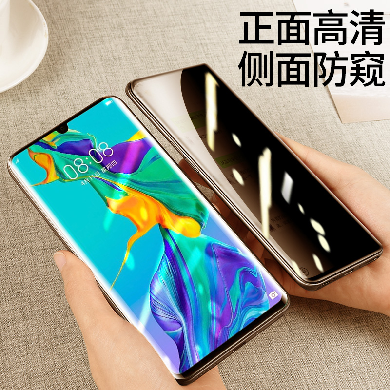 适用于华为p30pro钢化膜mate30防偷窥膜p40全屏p20防窥膜mate40曲面全Pro+覆盖20手机p贴膜5g版mete防偷瞄por - 图1
