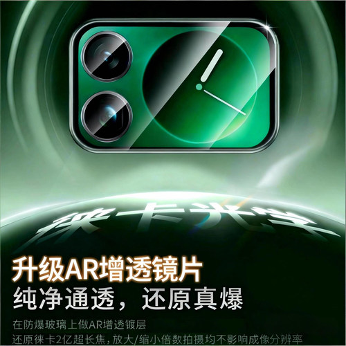 【AR增透抗反射】适用小米17pro背屏膜小米17promax镜头膜米17手机外屏钢化膜后置摄像头新款全覆盖高清保护 - 图0