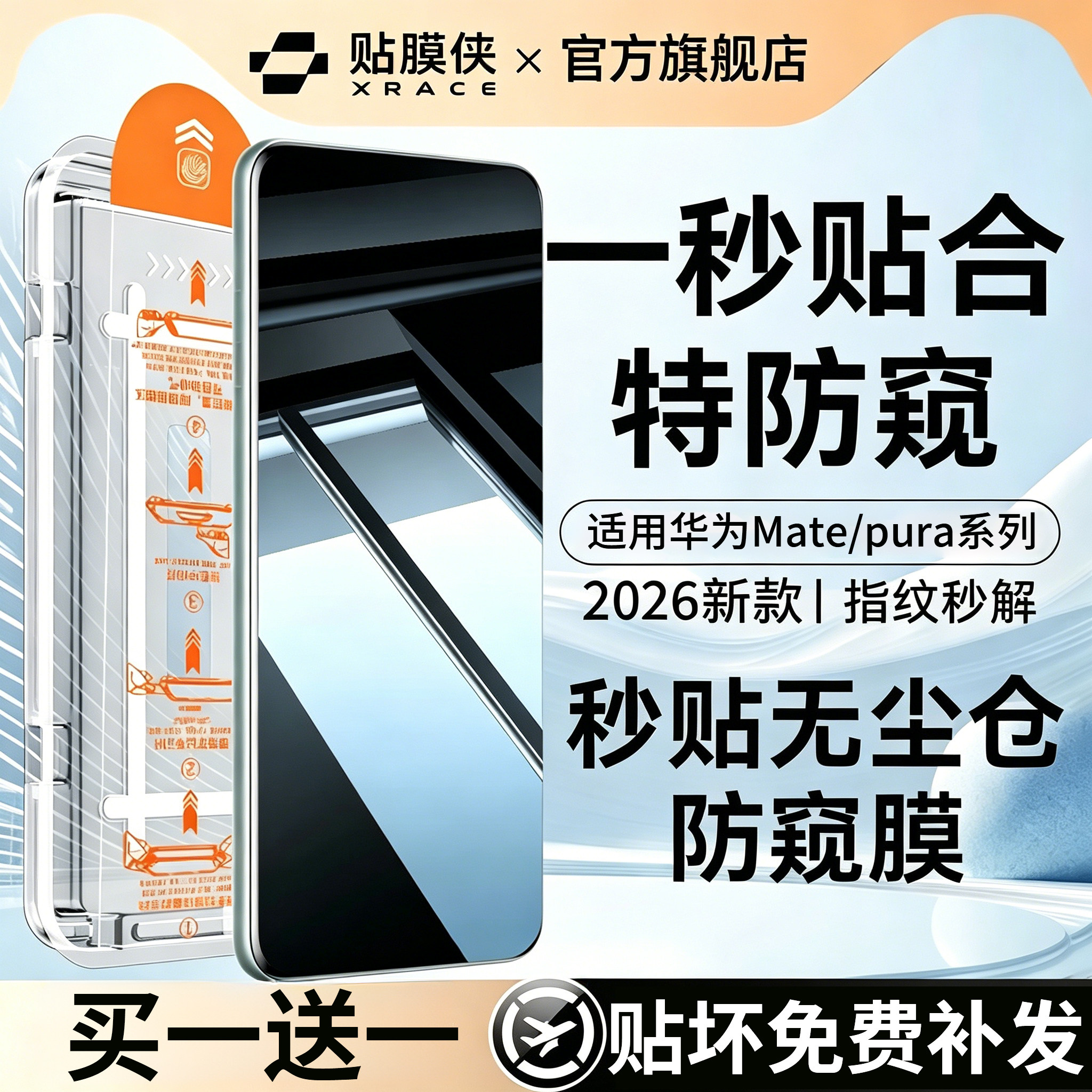 【AR无纹护眼防窥】适用华为pura90promax钢化膜mate60pro新款pura70手机膜mate80保护x7/6覆盖x5防偷窥RS+