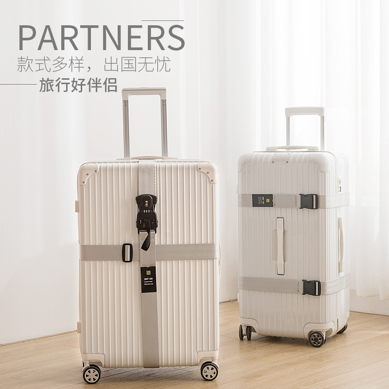 出國TSA海關密碼鎖綁箱帶旅行箱捆綁帶拉桿箱打包帶行李箱綁帶