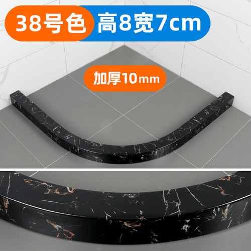 斯麦尔 加宽加厚加高浴室淋浴房弧形扇形挡水条 黑色石基 - 图2