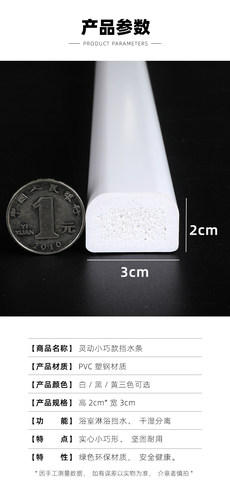 小巧实心挡水条浴室挡水卫生间厨房防水条门槛条隔水条阻水条 - 图1