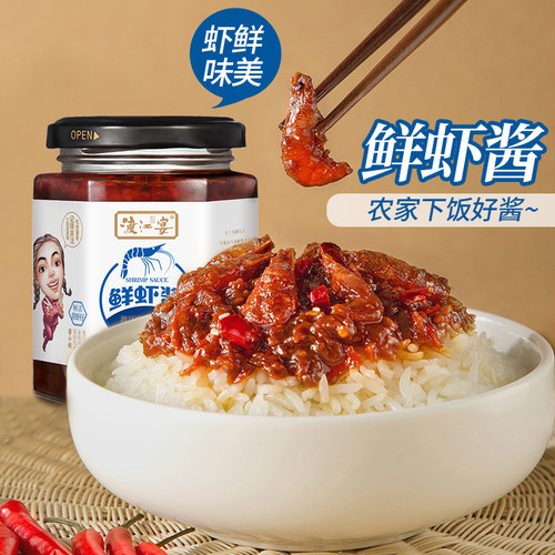 正宗渡江宴鲜虾酱2瓶 拌饭酱虾米拌面酱下饭菜虾仁虾子酱即食 - 图1