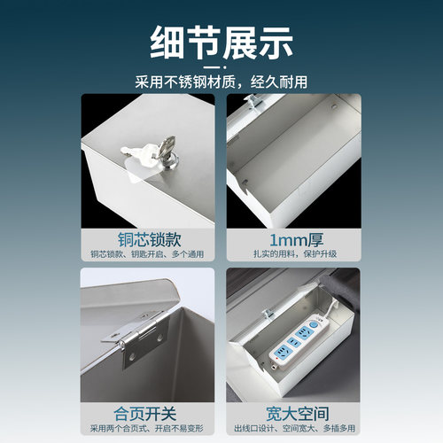 不锈钢防盗电户外电瓶车充电带锁排插插线板锁盒防溅防尘罩保护盒 - 图1