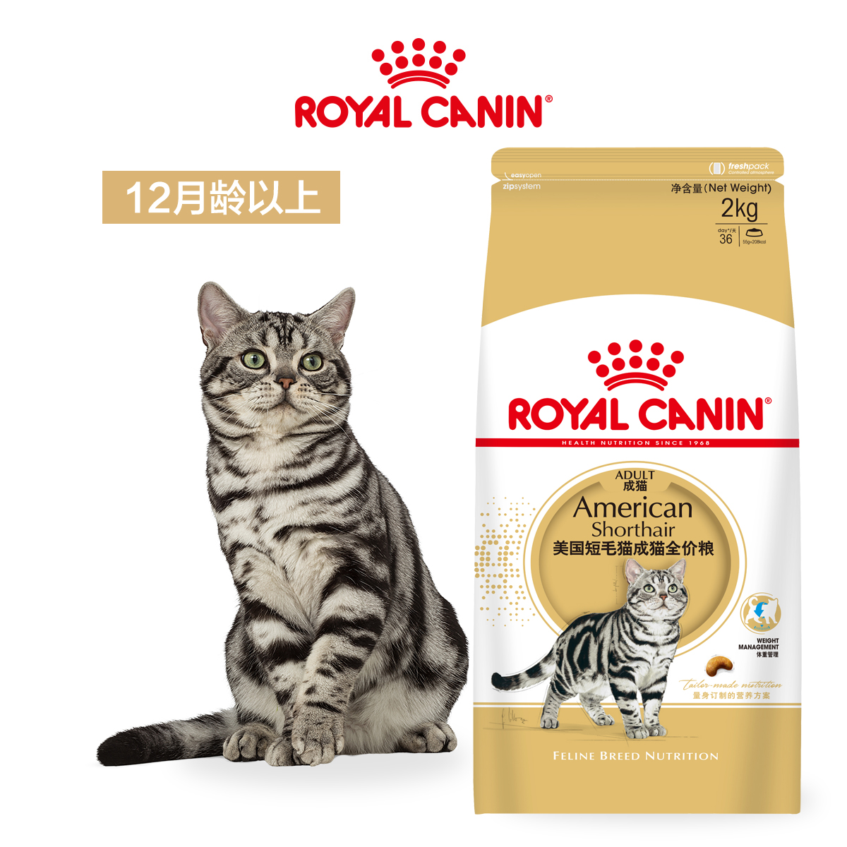 皇家猫粮ASA31美国短毛虎斑成猫粮猫室内成猫粮2KG美短猫专用粮优惠券