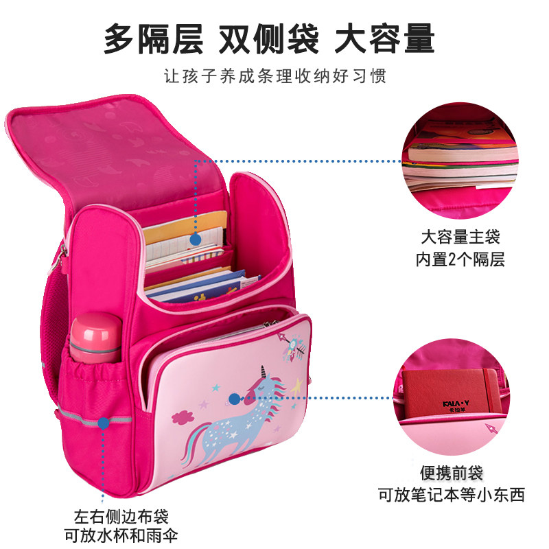 卡拉羊小学生女一到三年级双肩包 聚茗汇箱包双肩背包