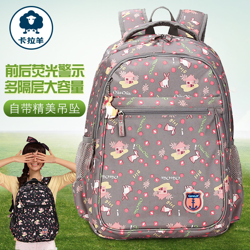 卡拉羊中学生女初中生大容量双肩包 聚茗汇箱包双肩背包