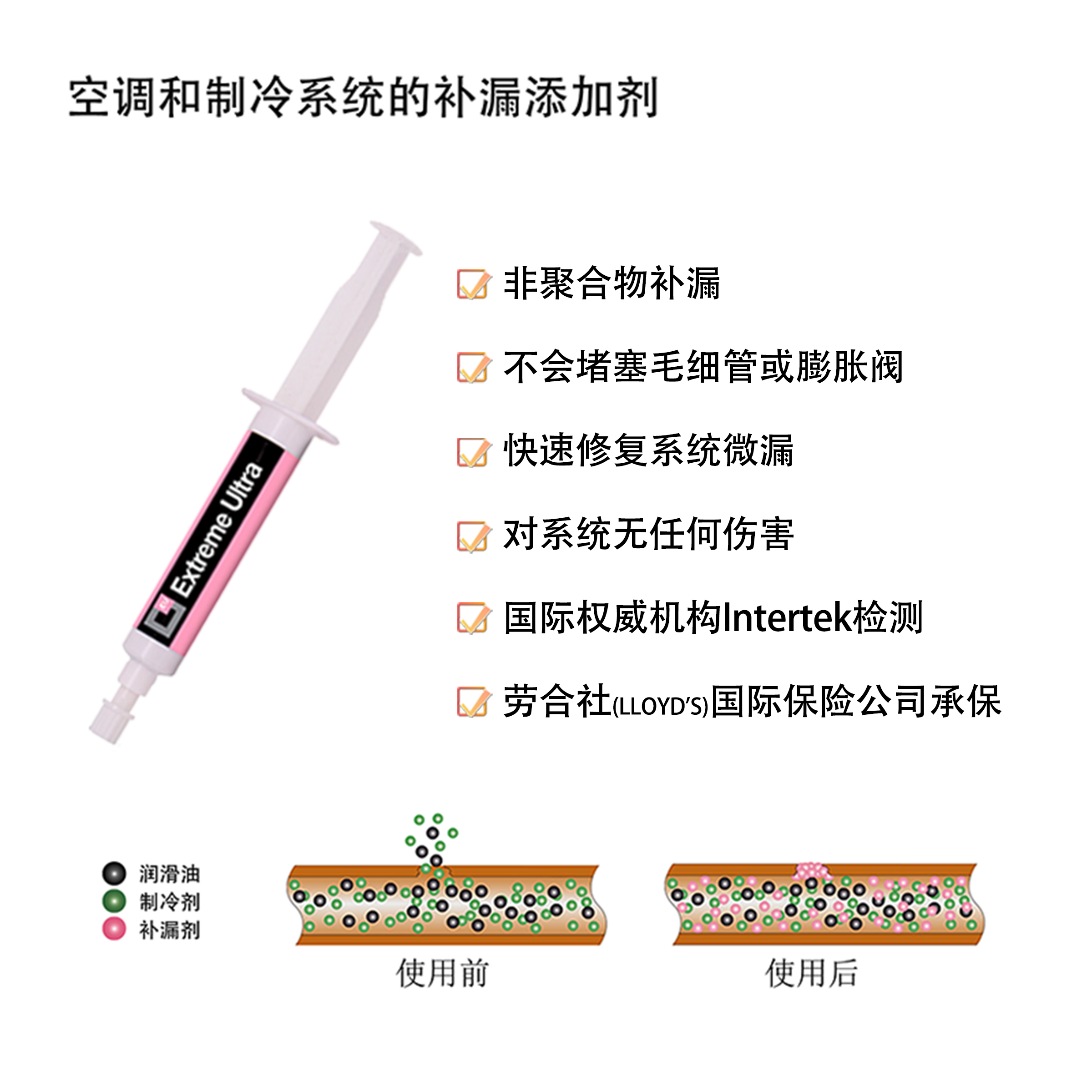 顺丰空调中央空调补漏剂R22 R32A R404 R410A制冷系统冷库堵漏剂 - 图2