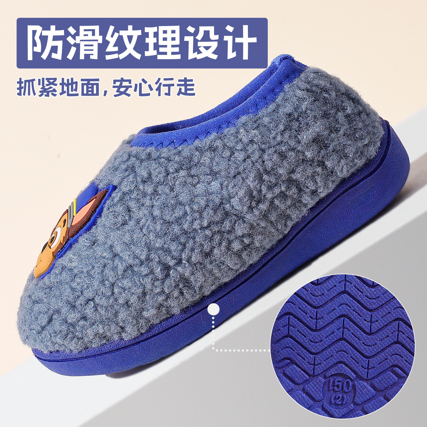 汪汪队儿童棉拖鞋包跟男童冬2025新款家居保暖毛拖鞋女童宝宝棉鞋,淘宝优惠券,粉丝福利购,淘宝优惠卷