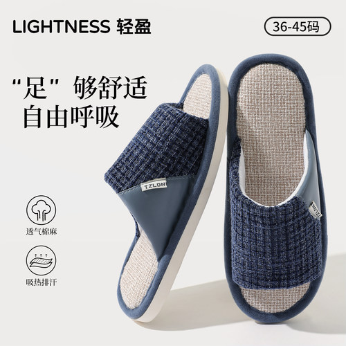 利达妮亚麻拖鞋男士四季室内家居静音防滑防臭情侣透气吸汗凉拖女 - 图0
