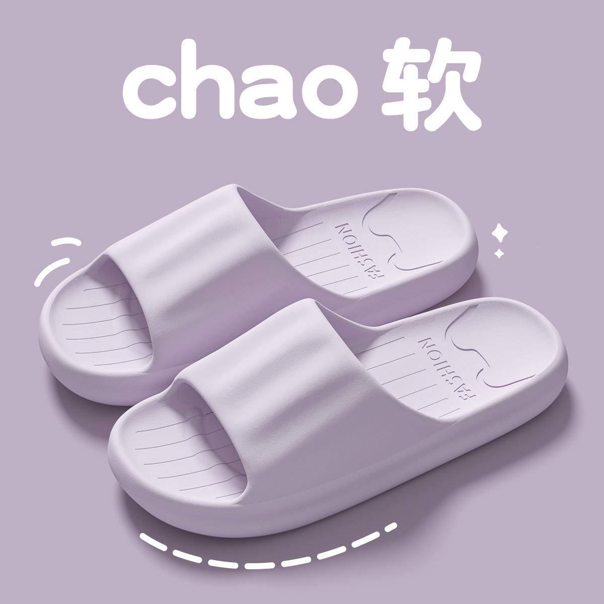 踩屎感凉拖鞋女款2025新款室内家居宿舍防滑抗菌浴室洗澡eva男夏 - 图0