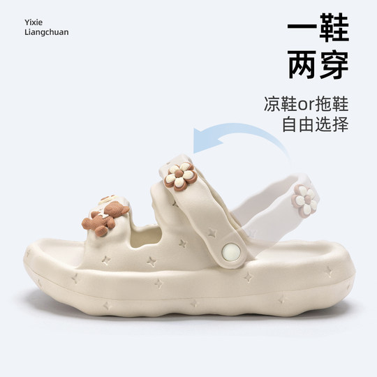 Pregnant women sandals for women in summer wear soft sole slippers for women in summer