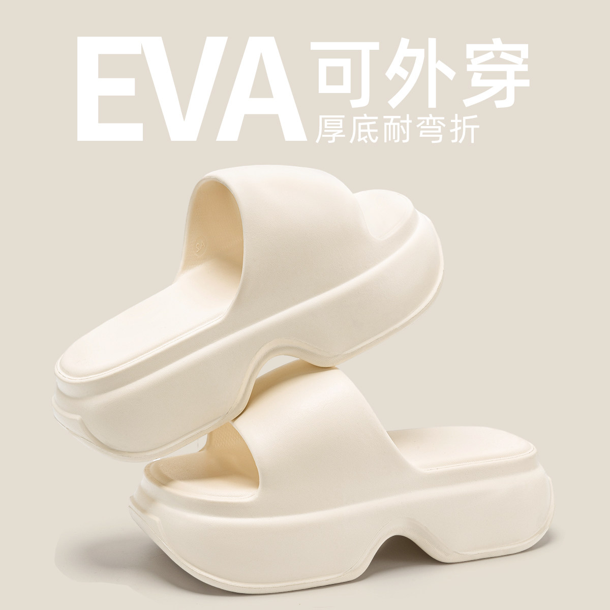 厚底拖鞋女夏超火外穿2025新款家居沙滩踩屎感eva增高凉拖鞋女士