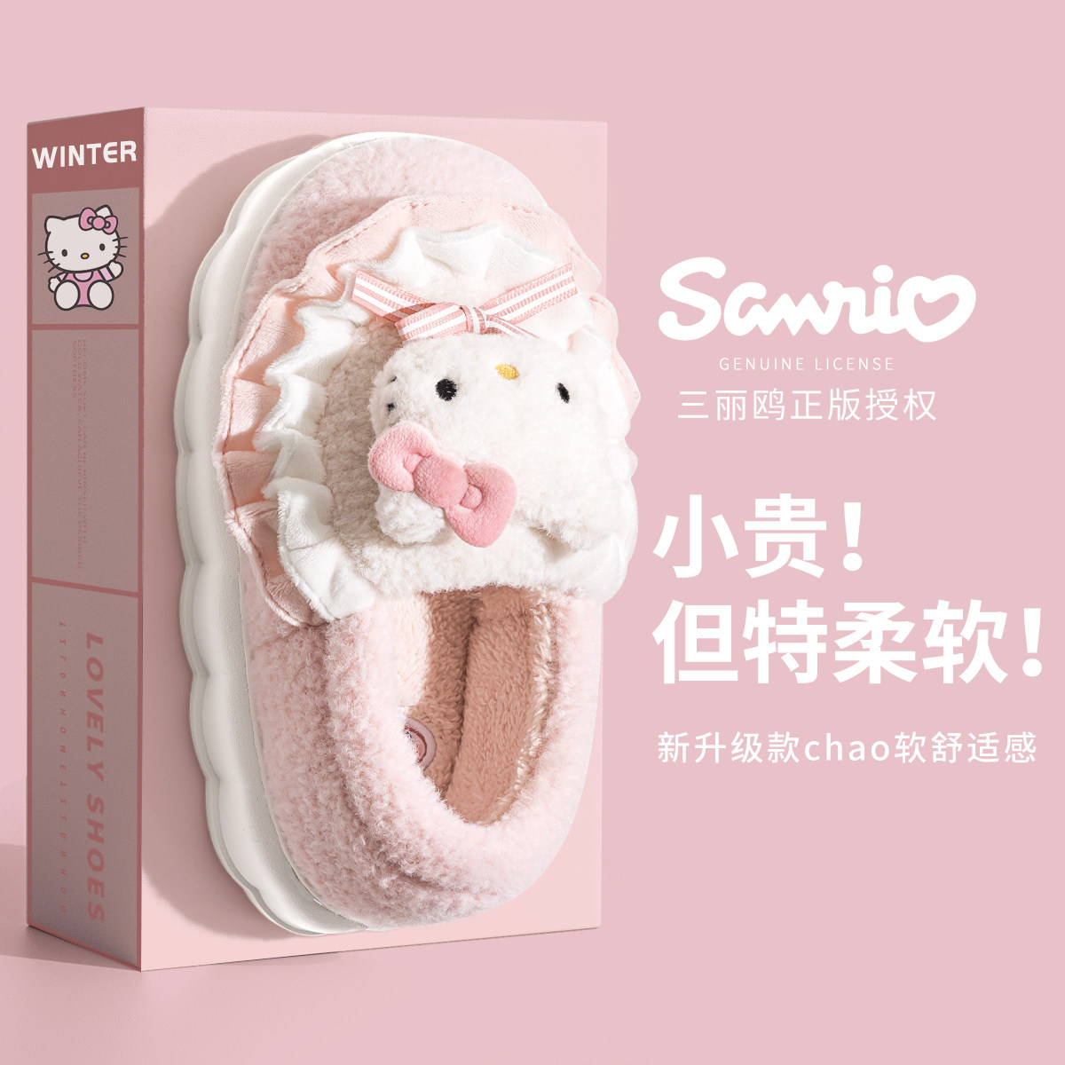 kitty亲子棉拖鞋女款冬季2025新款厚底毛绒保暖女童儿童棉鞋冬天,淘宝优惠券,粉丝福利购,淘宝优惠卷