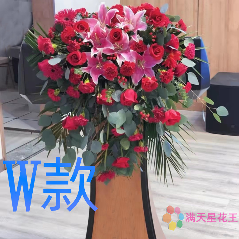 开业花篮演出庆贺许昌同城送花店襄城县禹州市长葛市花圈鲜花快递-图1