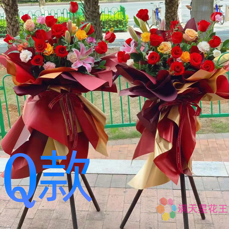 开业花篮演出庆贺郑州同城送花店荥阳市新密市新郑市花圈鲜花快递 - 图2