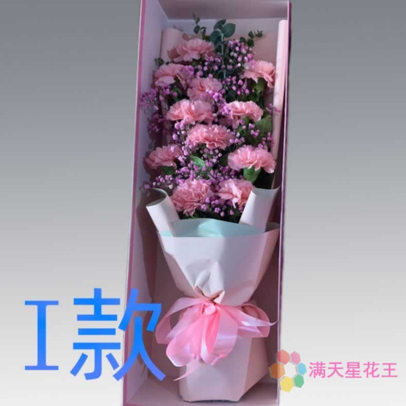 生日祝寿康乃馨河南新乡花店送花新乡县获嘉县原阳县同城鲜花快递 - 图3