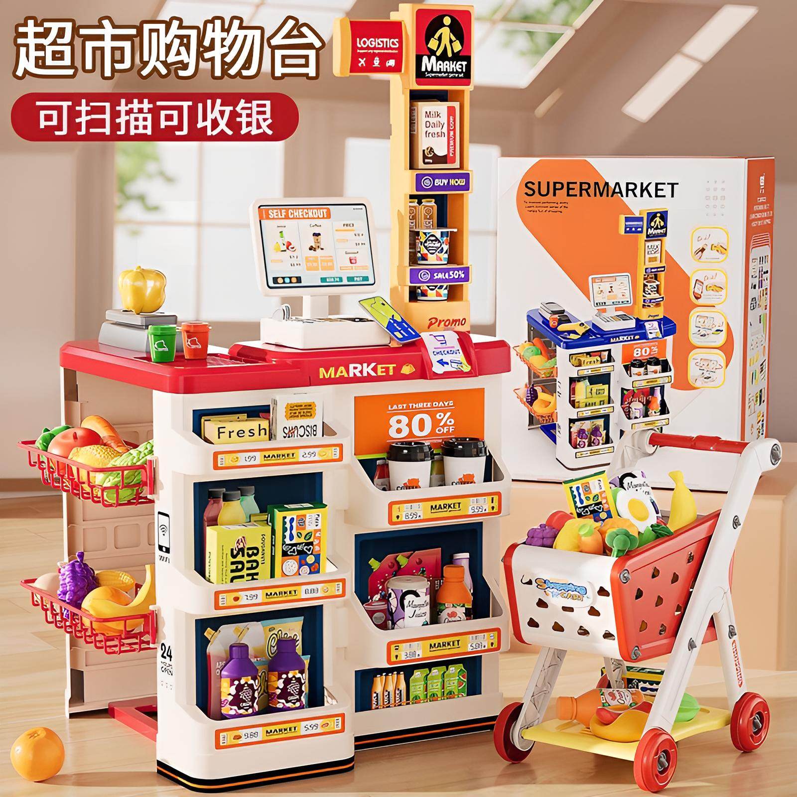 德国儿童过家家仿真收银机台购物车玩具男女孩生日礼物小学生3岁6,淘宝优惠券,粉丝福利购,淘宝优惠卷