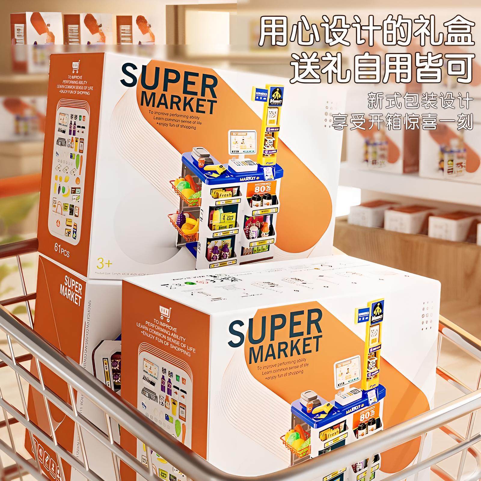 德国儿童过家家仿真收银机台购物车玩具男女孩生日礼物小学生3岁6,淘宝优惠券,粉丝福利购,淘宝优惠卷