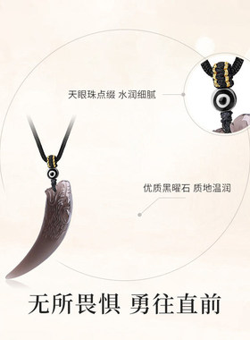 天然黑曜石狼牙吊坠男士礼物