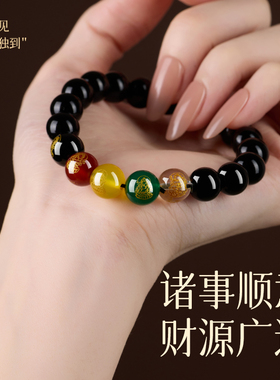 黑曜石五路财神招财转运生肖手串