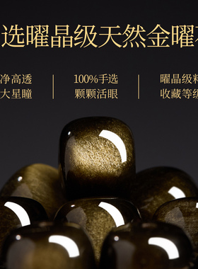 天然金曜石情侣转运招财转运手串