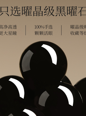 天然原矿乌金黑曜石素圈情侣手链