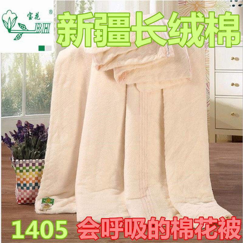 宝花新疆棉被纯棉花被子冬被被芯一级长绒棉絮床垫被褥子单人学生,淘宝优惠券,粉丝福利购,淘宝优惠卷