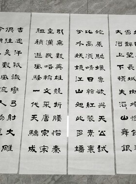 王忠华手写隶书书法 沁园春雪 办公室客厅茶室书房大堂装饰字画