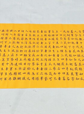 茶经楷书手写书法画芯