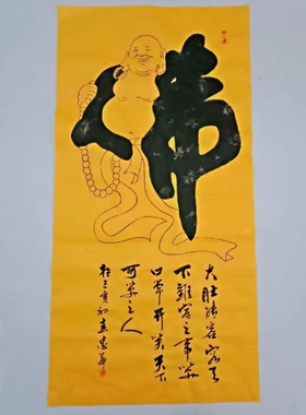 王忠华手写佛字画 对联 办公室客厅茶室书房大堂装饰字画