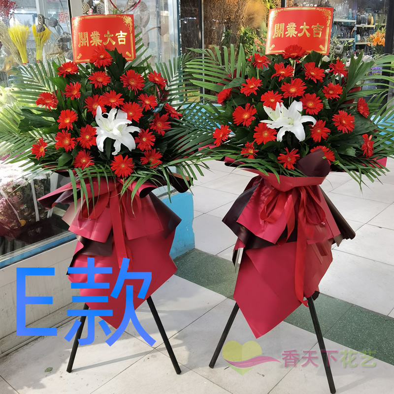 开业花篮大麦庆贺济宁同城送花店邹城市市中区任城区花圈鲜花速递 - 图3