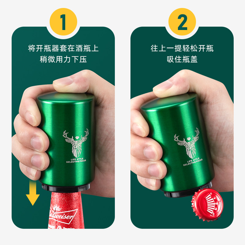 啤酒开瓶器工具按压式啤酒瓶起子多用启瓶器创意无痕自动开酒神器,淘宝优惠券,粉丝福利购,淘宝优惠卷