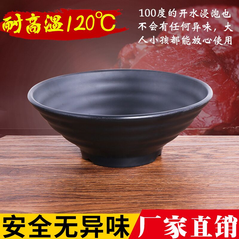 密胺仿瓷味千拉面碗面馆专用碗商用牛肉面碗塑料麻辣烫大碗汤粉碗