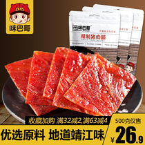 Taste Bagbrother Pork Praline 300g Jingjiang Terfuge Traditional Honeydew Spicy Raw pork slices Dried Meat Zero Food