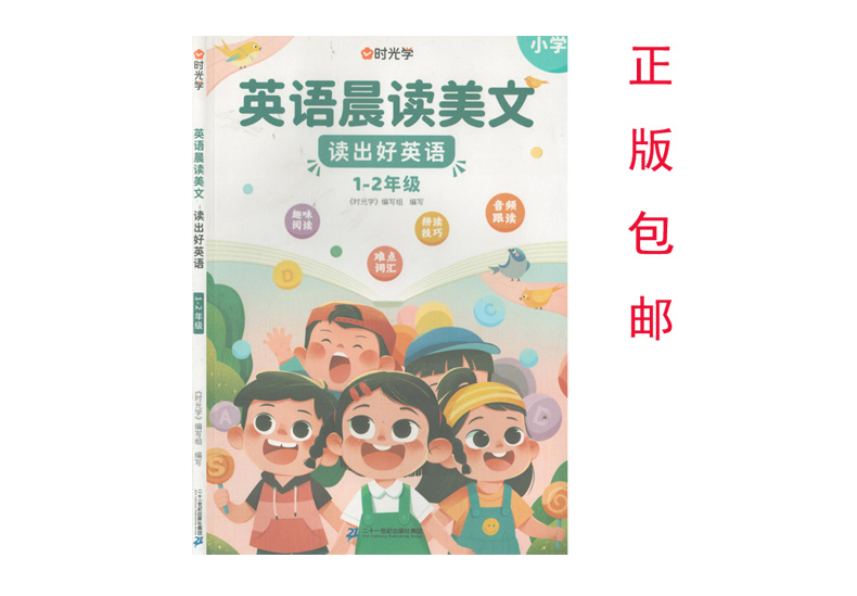 时光学小学控笔专项训练大全点阵笔画幼小衔接练习小学生字帖配套同步训练视频教学 0基础学习 打造练字根基 0基础专项训练大全 - 图0