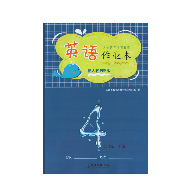 2024年春义务教育课程标准作业本语文数学英语四年级下册 配人教版4下四下语数英课堂作业本江西教育出版社小学生作业新课程新练习 - 图2