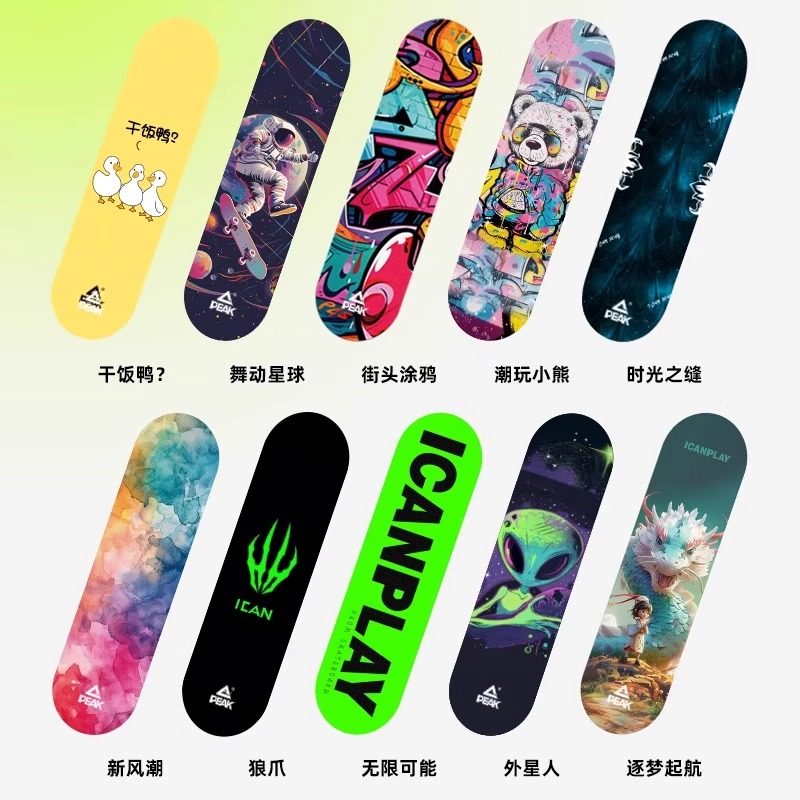 Peak skateboard adult beginner teenager boys and girls professional double rocker children primary school four-wheel scooter