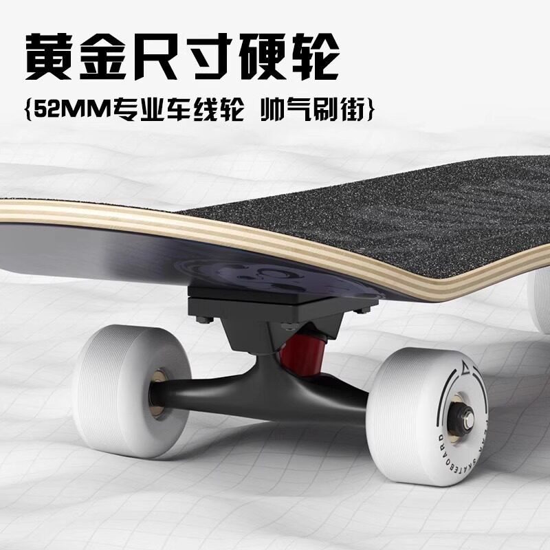 Peak skateboard adult beginner teenager boys and girls professional double rocker children primary school four-wheel scooter