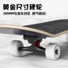 Peak skateboard adult beginner teenager boys and girls professional double rocker children primary school four-wheel scooter