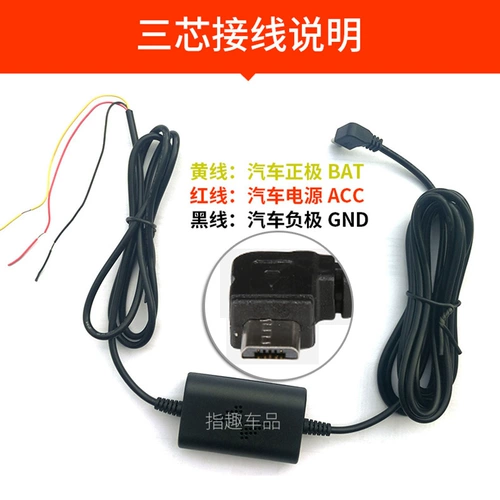 Подходит для xiaomi 70 Mai Pro Driving Recorder Linestreaming Lines 24 часа.