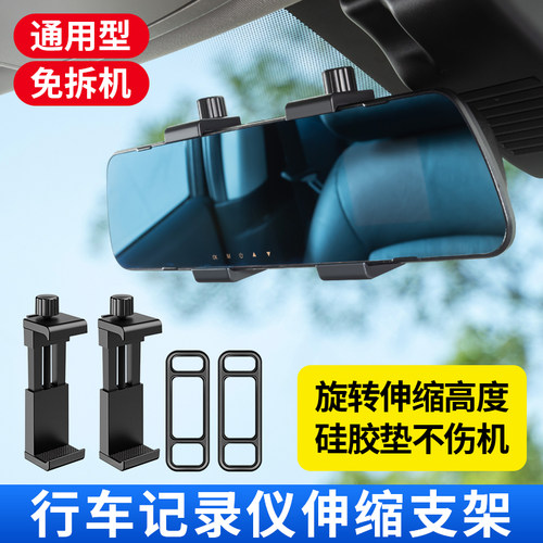 后视镜行车记录仪固定卡扣子挂钩支架配件凌度360通用皮筋绑扎带 - 图0
