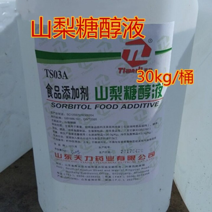 麦芽糖醇液 食品级 食用烘焙原料无糖冷饮糕点饼干保湿剂30kg包邮 - 图2