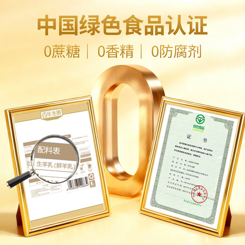 百年龙腾全脂纯羊奶粉4盒装高钙高蛋白中老年成人正品官方旗舰店 - 图0