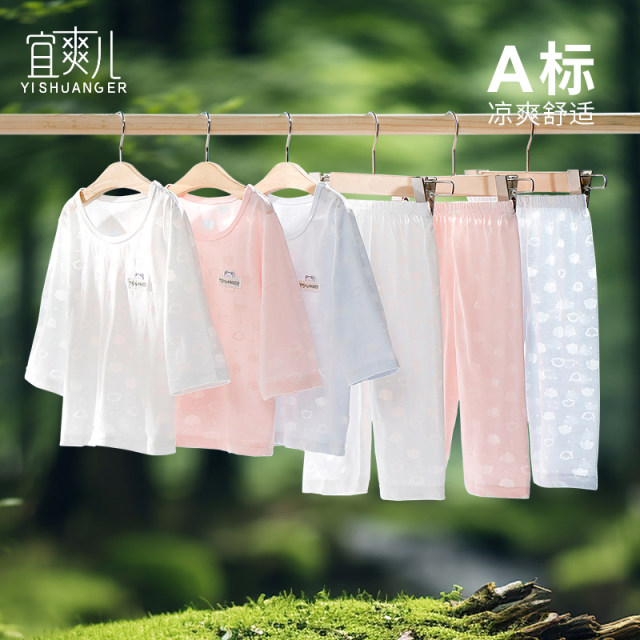 婴儿家居服套装冰丝超薄款宝宝空调服男童夏装女童睡衣服小童夏季