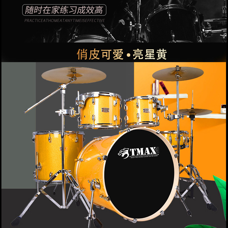 tmax亮星入门儿童初学者成人架子鼓 都朗乐器架子鼓/爵士鼓