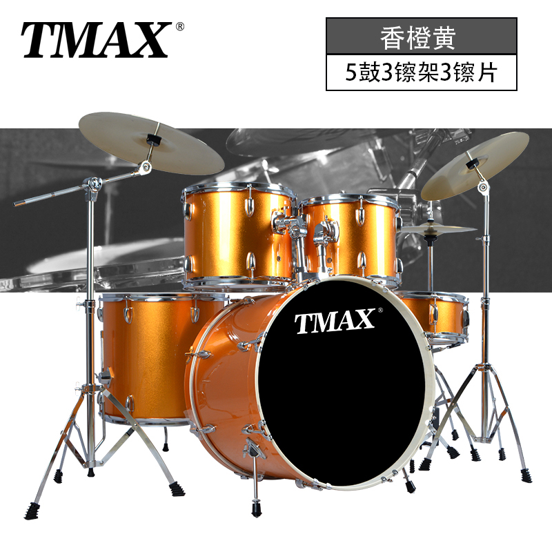 都朗乐器专营店新款TMAX未来者初学系列架子鼓4镲架爵士鼓套鼓成人架子鼓5鼓3镲53