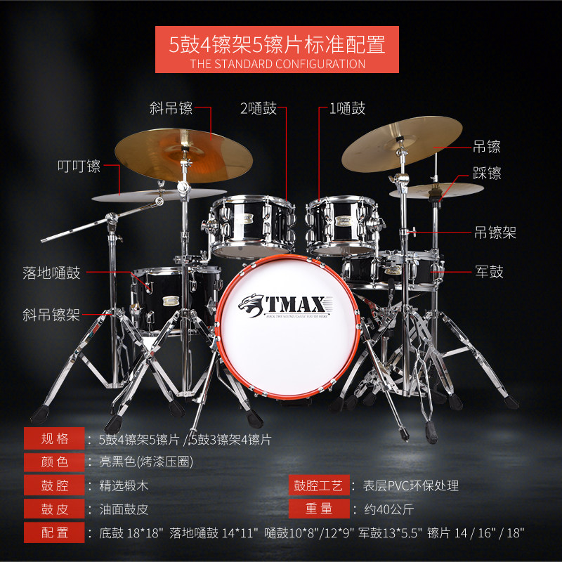 tmax儿童初学5 3镲专业入门架子鼓 都朗乐器儿童架子鼓