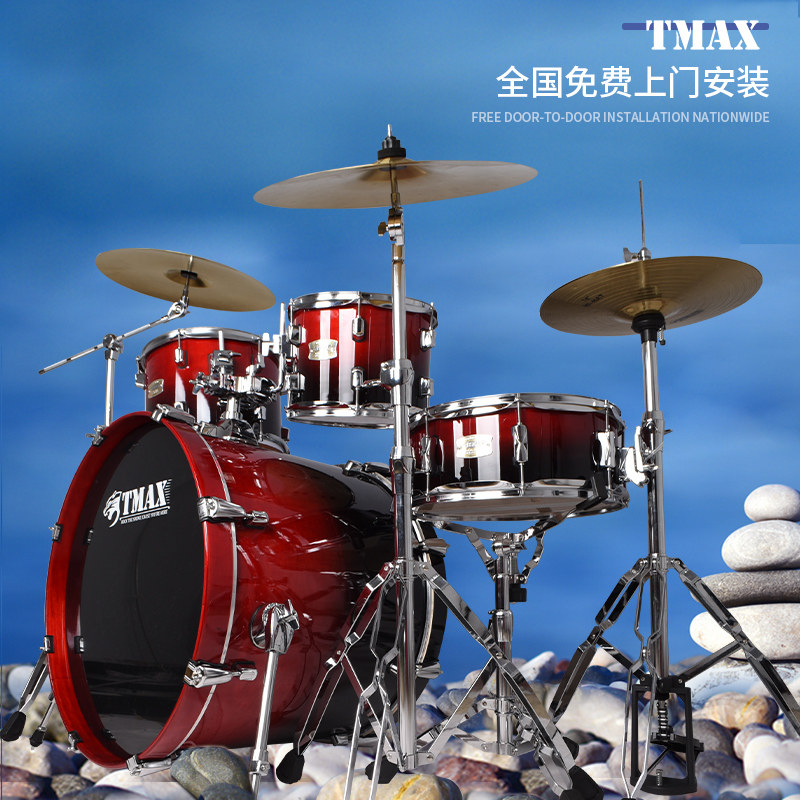 tmax儿童初学者架子鼓考级入门镲架 都朗乐器架子鼓/爵士鼓