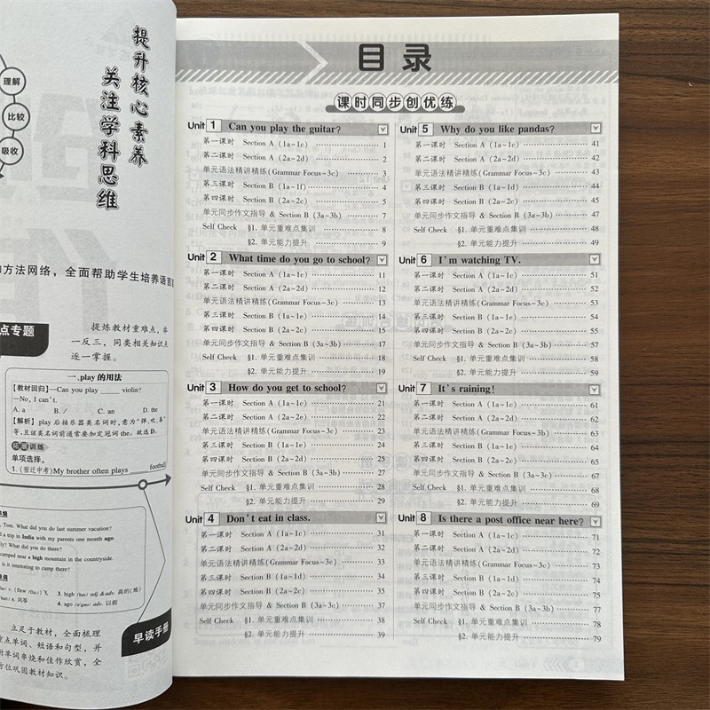 2024春状元成才路创优作业七年级下册英语人教版RJ版初一7年级下分层作业设计新课标精训练启思维育素养状元大课堂-图0